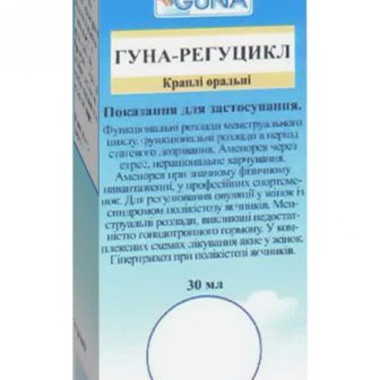 Гуна-Регуцикл