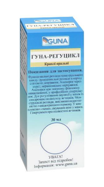 Гуна-Регуцикл Гуна-Регуцикл